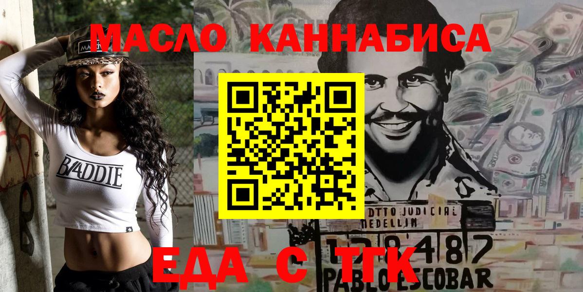 Лабинск  Печенье с ТГК марихуана  Вход с VPN 