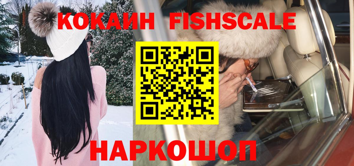 КОКАИН 98% Лабинск