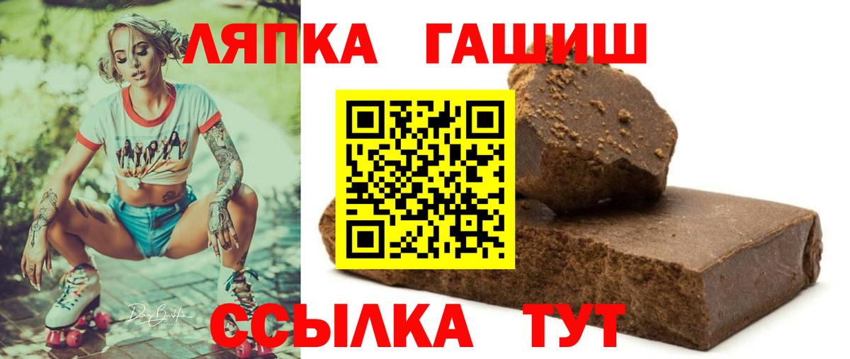 ГАШИШ Cannabis  Вход с VPN  Лабинск  ГАШ хэш 