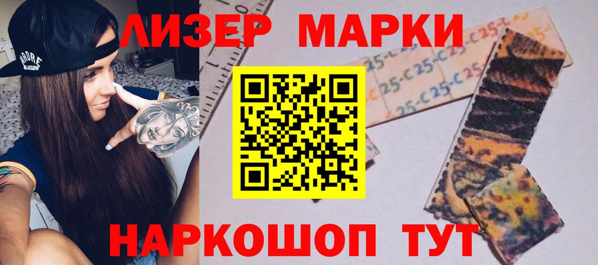 Лабинск  mega ONION  Вход с VPN  ЛСД экстази кислота  LSD-25 экстази ecstasy 