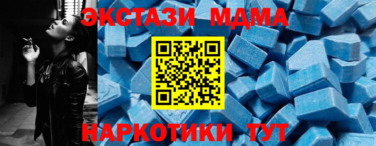 МДМА молли Лабинск