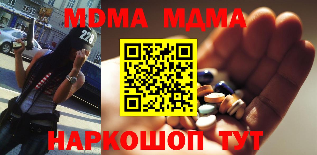 MDMA Molly  MDMA VHQ  Лабинск  Вход с VPN 