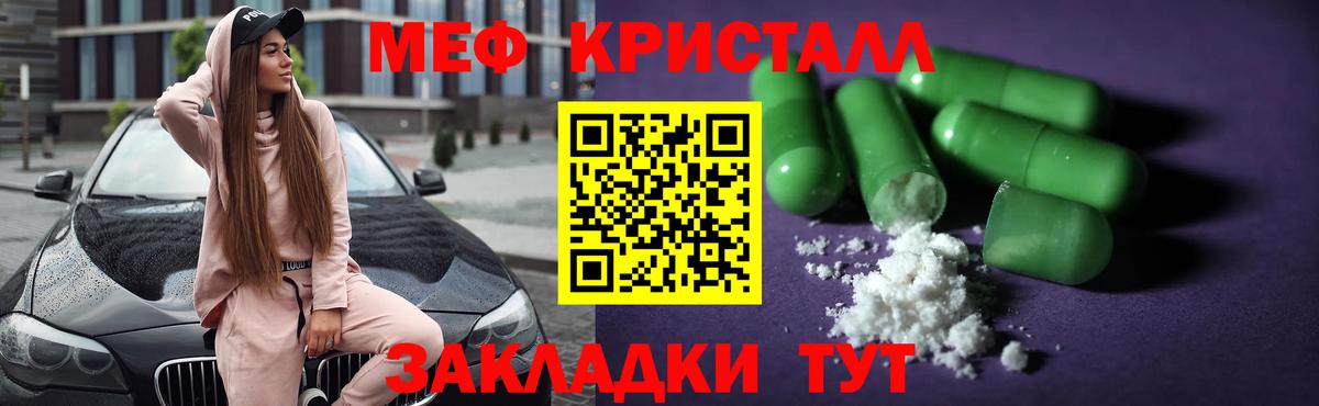 Меф мяу мяу кристаллы Лабинск