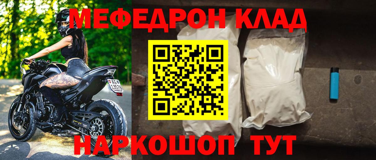 МЯУ-МЯУ VHQ  Вход с VPN  закладка  МЕФ кристаллы  Лабинск  МЯУ-МЯУ 