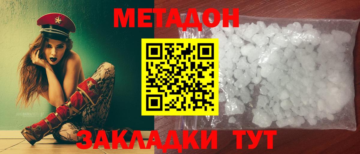 Метадон кристалл  Вход с VPN  Лабинск  Метадон VHQ 