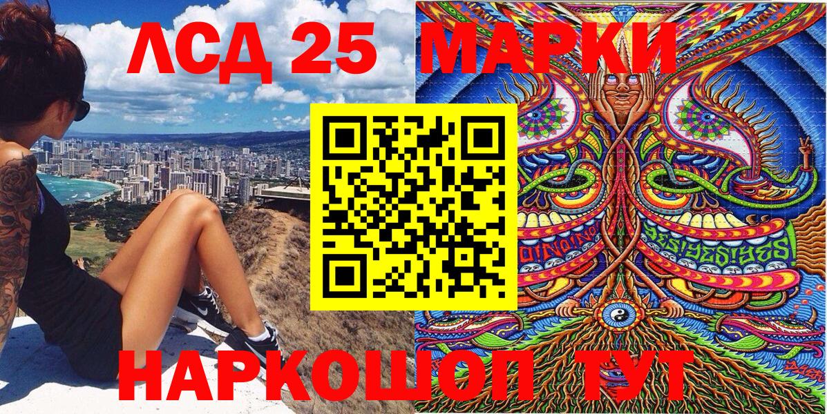 Лабинск  Наркотические марки 1,5мг  Вход с VPN 