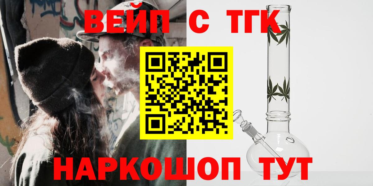 Лабинск  ТГК жижа  Вход с VPN 