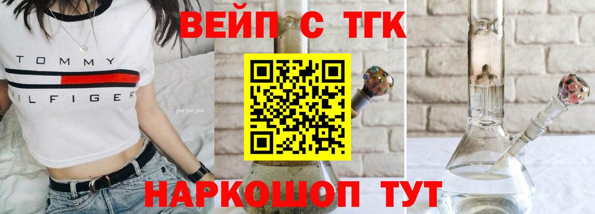 Дистиллят ТГК вейп с тгк Лабинск