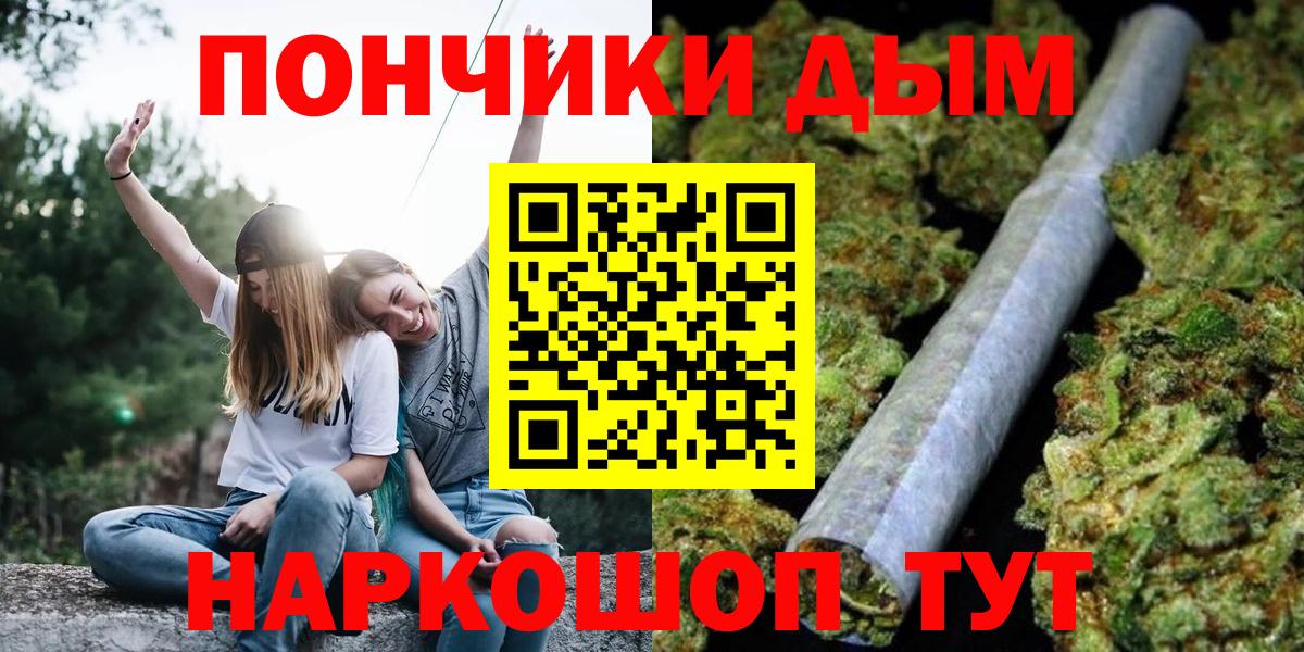 Бошки Шишки LSD WEED Лабинск